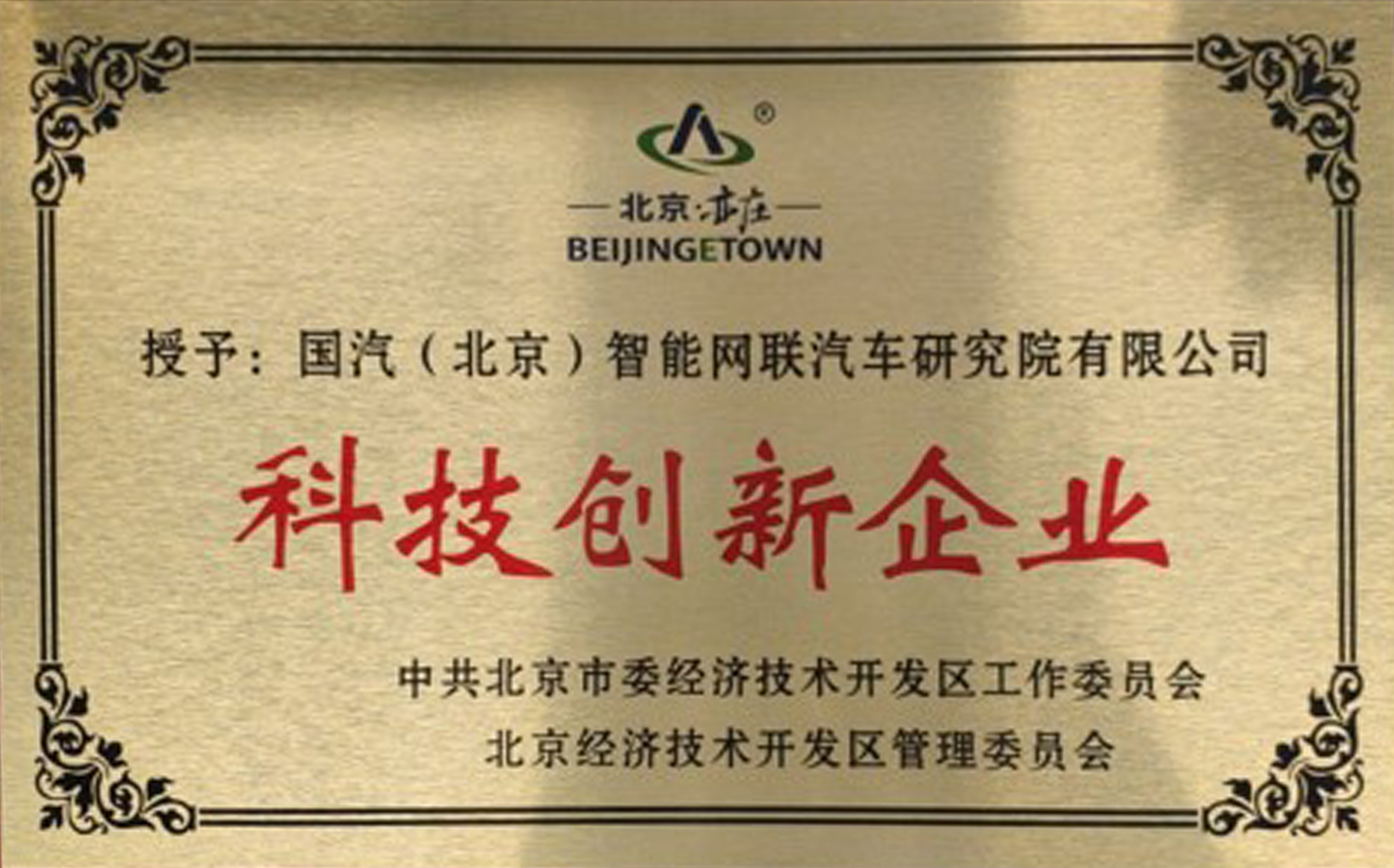 榮譽(yù)資質(zhì)