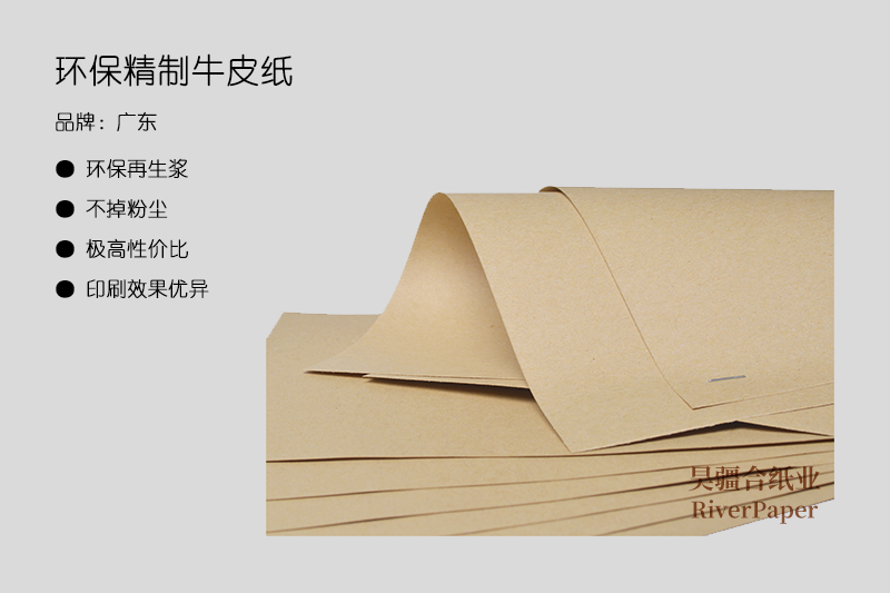 什么是優(yōu)質(zhì)牛皮紙？優(yōu)質(zhì)牛皮紙的價(jià)格是多少？