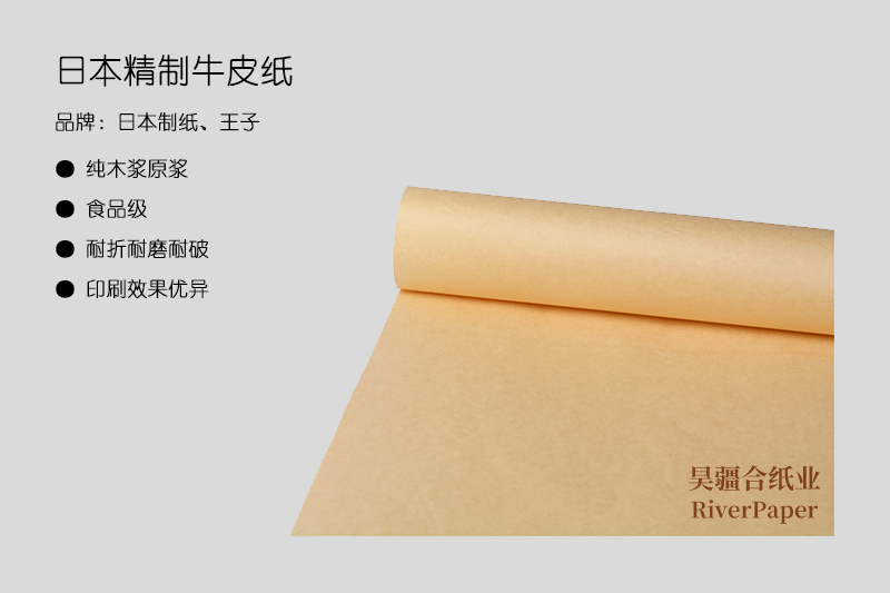 什么是優(yōu)質(zhì)牛皮紙？優(yōu)質(zhì)牛皮紙的價(jià)格是多少？