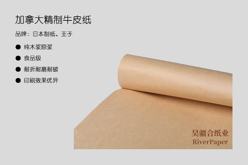 什么是優(yōu)質(zhì)牛皮紙？優(yōu)質(zhì)牛皮紙的價(jià)格是多少？