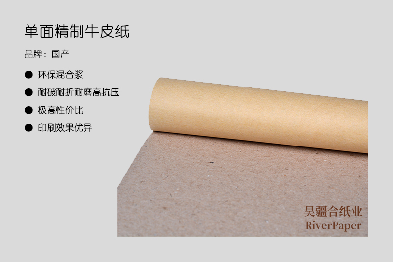 什么是優(yōu)質(zhì)牛皮紙？優(yōu)質(zhì)牛皮紙的價(jià)格是多少？