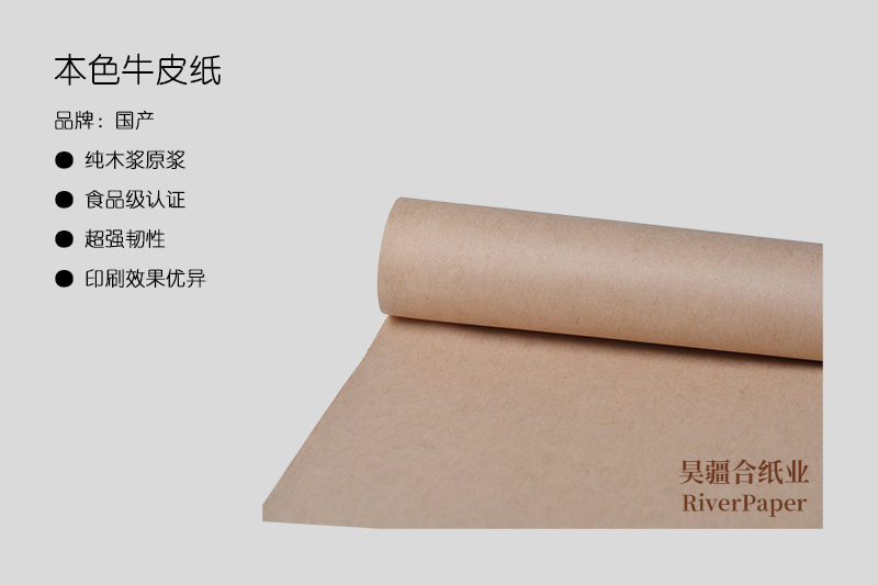 本色紙袋紙,本色紙袋紙廠家批發(fā) 本色紙袋紙,本色紙袋紙廠家批發(fā)