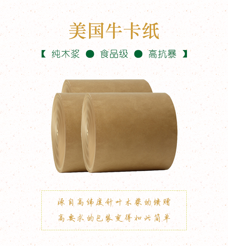 美國(guó)純木漿?？? title=